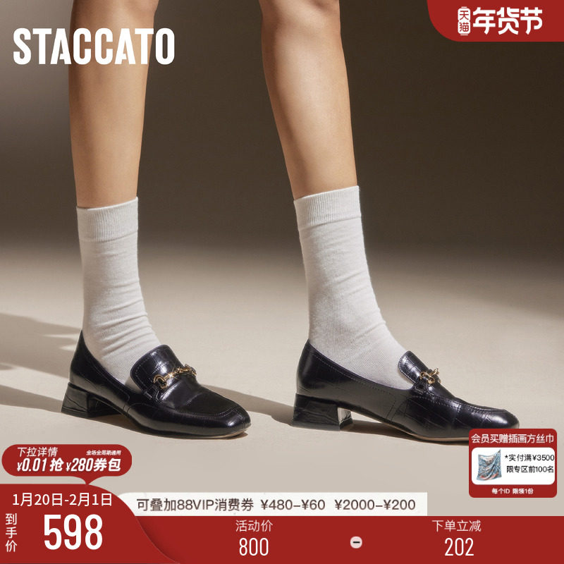 思加图新款英伦风奶油鞋乐福鞋一脚蹬单鞋女皮鞋9SC54CA4,女鞋,乐福鞋（豆豆鞋）,淘宝优惠券,粉丝福利购,淘宝优惠卷