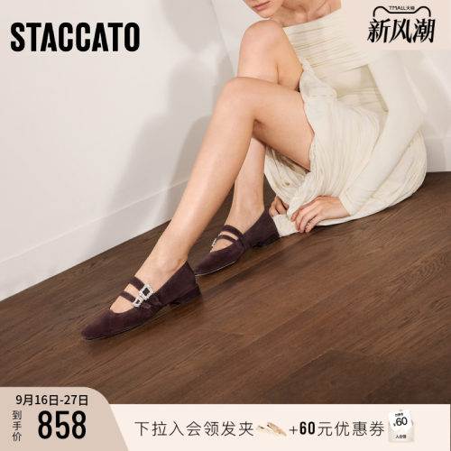 思加图方糖茉莉玛丽珍鞋平底鞋女