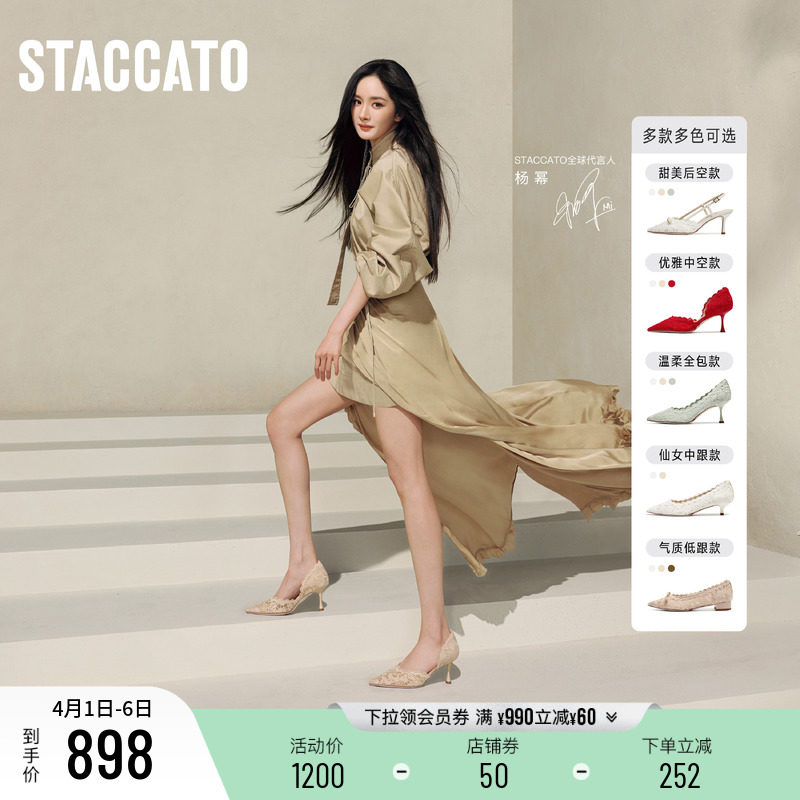 思加图Burano蕾丝裸色高跟鞋女婚鞋单鞋天猫券后898元