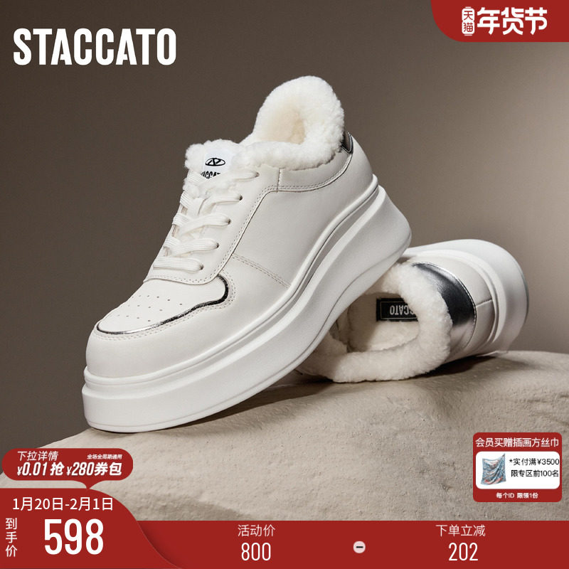 思加图新款加绒毛毛鞋小白鞋厚底英伦风板鞋女鞋S2266DM4,女鞋,深口单鞋,淘宝优惠券,粉丝福利购,淘宝优惠卷