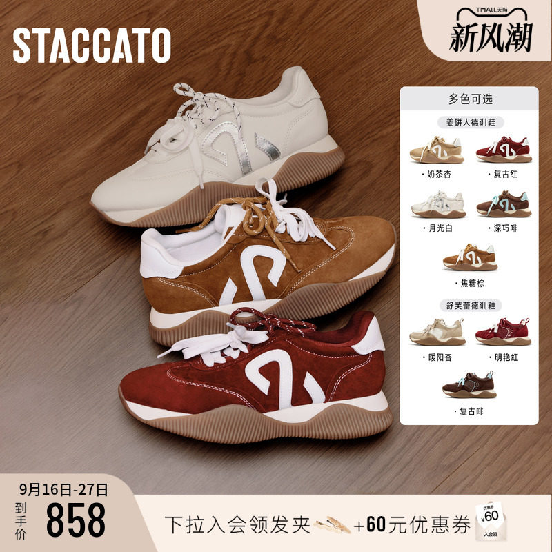 思加图百搭复古阿甘鞋运动休闲鞋