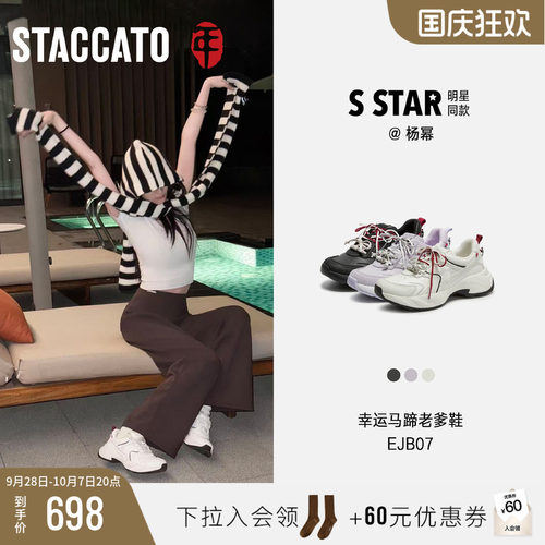 思加图幸运马蹄老爹鞋增高休闲鞋