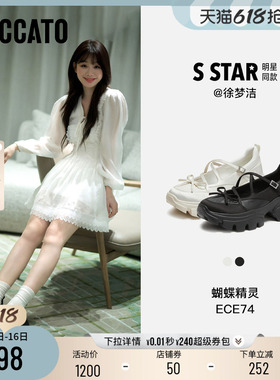 思加图2026新款蝴蝶精灵玛丽珍鞋运动厚底增高浅口鞋女鞋ECE74AQ6