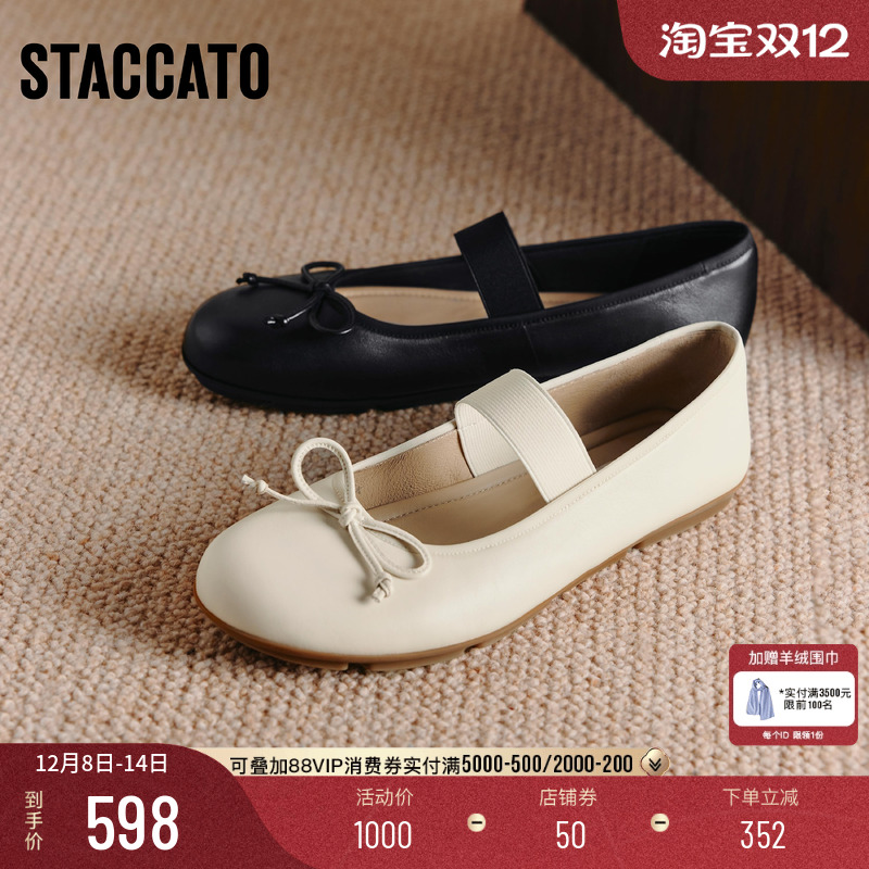 思加图法式芭蕾舞鞋平底鞋浅口鞋