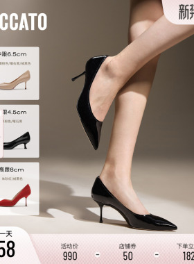 思加图新款MELODY高跟鞋法式优雅婚鞋通勤浅口单鞋女鞋ED725CQ4