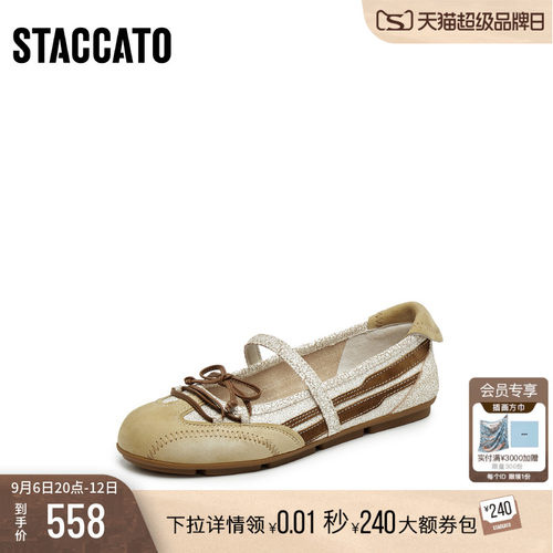 [定制小码33/大码40胖瘦脚]思加图秋甜美芭蕾舞女鞋EG702CQ5A