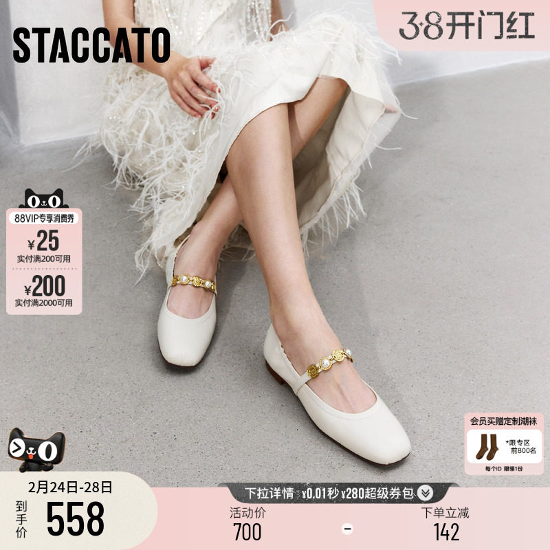 思加图新款多宝珍珠玛丽珍鞋平底鞋浅口单鞋女鞋EPQ14AQ5