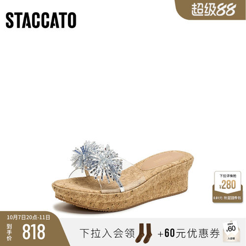 [定制小码33/大码40胖瘦脚]思加图2026夏休闲一字凉拖女EYB96BT6A