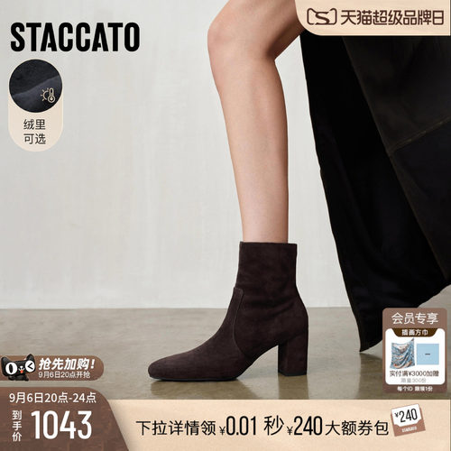 思加图锈色海棠美拉德短靴女靴子