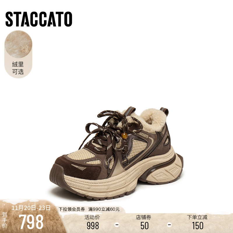 思加图复古时尚老爹鞋厚底休闲鞋