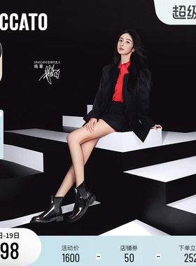 杨幂同款思加图新款Yesterday切尔西靴加绒短靴ERC01DD5