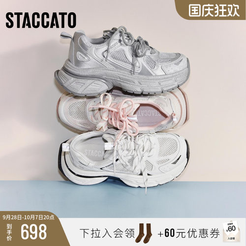 思加图百搭老爹鞋厚底休闲运动鞋