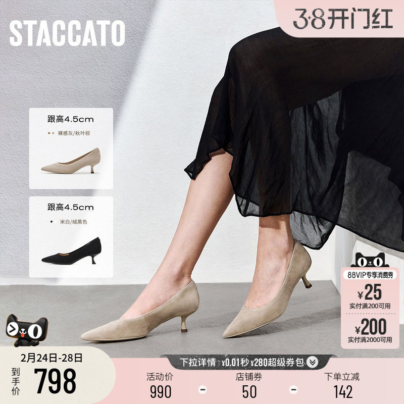 明星同款思加图2026新款Melody高跟鞋法式细跟单鞋EGK05AQ6