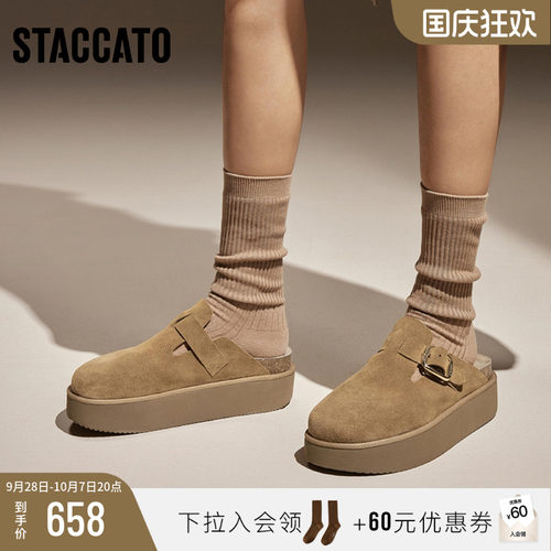 思加图复古勃肯鞋穆勒拖厚底拖鞋