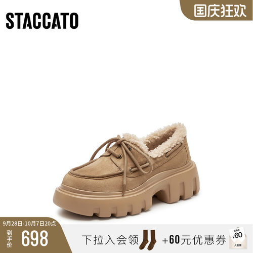 思加图复古保暖毛毛鞋乐福鞋女鞋