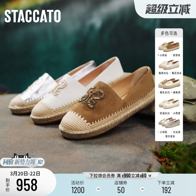 思加图2026新款碎金海岸大麦鞋小燕麦渔夫鞋休闲平底鞋9UA37AA6