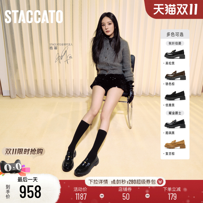 思加图厚底一脚蹬乐福鞋秋叶伯爵