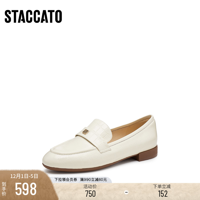 思加图复古奶油鞋一脚蹬乐福鞋女