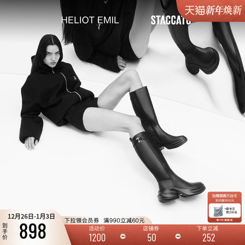 STACCATOxHELIOT EMIL联名款无界幻象长靴复古骑士靴女靴EAI01DG4 - 封面