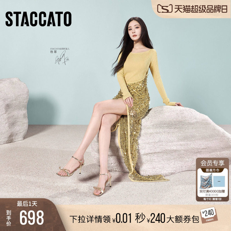 思加图柠檬苏打一字带高跟凉鞋女