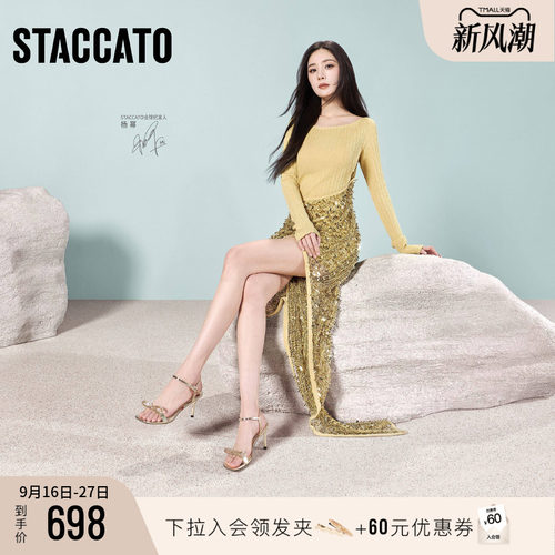 思加图柠檬苏打一字带高跟凉鞋女