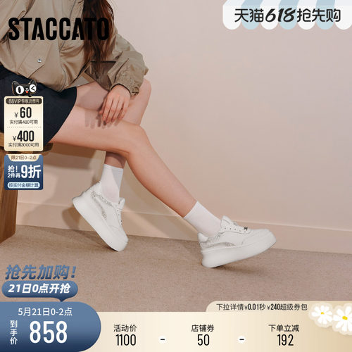 思加图百搭小白鞋厚底增高板鞋女
