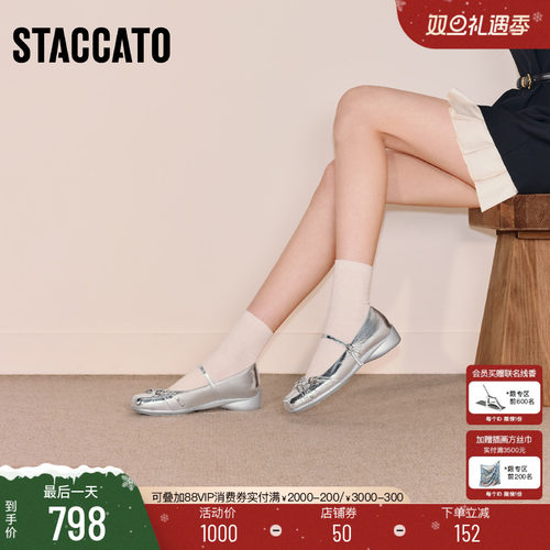 思加图甜酷玛丽珍鞋浅口芭蕾舞鞋