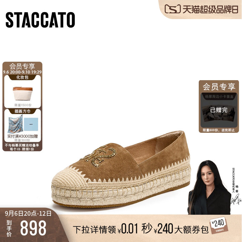 思加图复古草编渔夫鞋一脚蹬女鞋图片