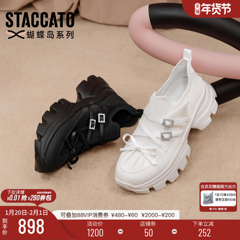 思加图新款复古百搭老爹鞋小白鞋厚底运动休闲鞋女鞋ECE62CM5,女鞋,老爹鞋,淘宝优惠券,粉丝福利购,淘宝优惠卷