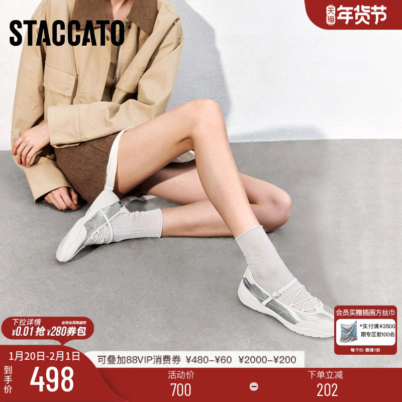 思加图新款魔镜魔镜芭蕾舞鞋玛丽珍鞋银色单鞋女EB306AA5,女鞋,时尚芭蕾鞋,淘宝优惠券,粉丝福利购,淘宝优惠卷