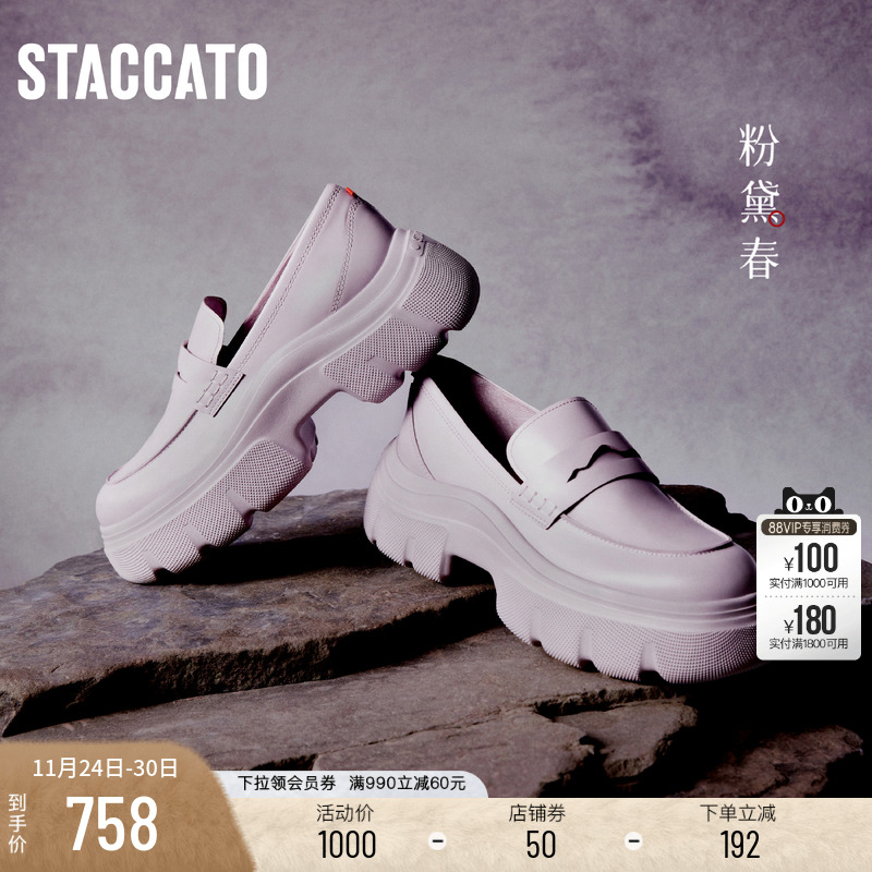 思加图复古英伦风厚底乐福鞋女鞋