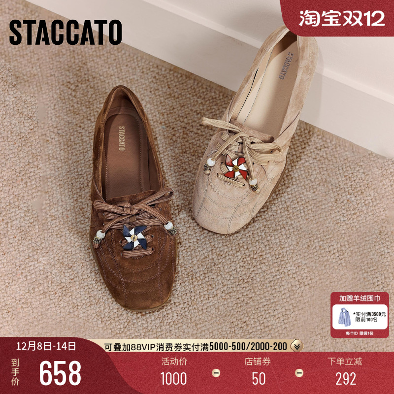 思加图复古芭蕾舞鞋平底鞋女鞋子