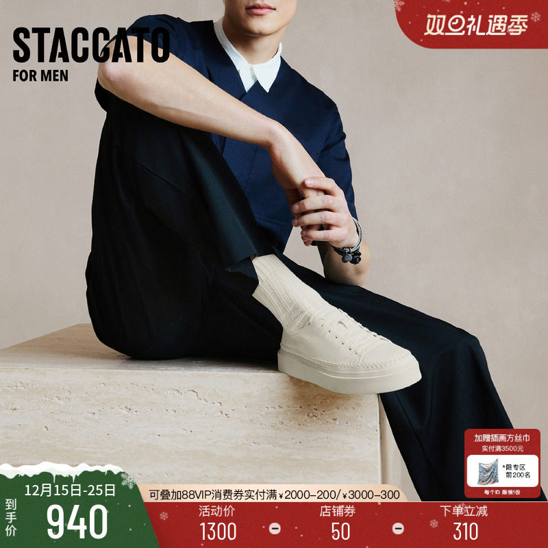 思加图2025新款漫步者百搭板鞋厚底休闲鞋小白鞋男鞋H2826CM5