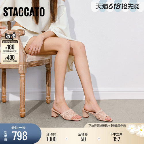 思加图仙女鞋蕾丝时装外穿一字拖