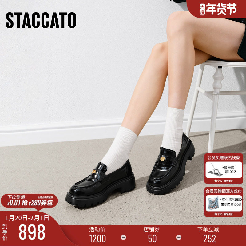 思加图2026新款英伦风复古乐福鞋一脚蹬小皮鞋厚底单鞋女J6882AA6,女鞋,乐福鞋（豆豆鞋）,淘宝优惠券,粉丝福利购,淘宝优惠卷