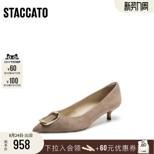 [小码32/大码41胖瘦脚]思加图2026秋优雅通勤单鞋女EJC18CQ6A