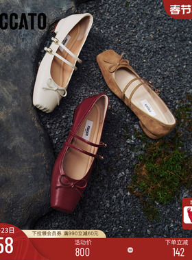 明星同款思加图春日舞曲玛丽珍鞋法式复古平底浅口单鞋EA603AQ5