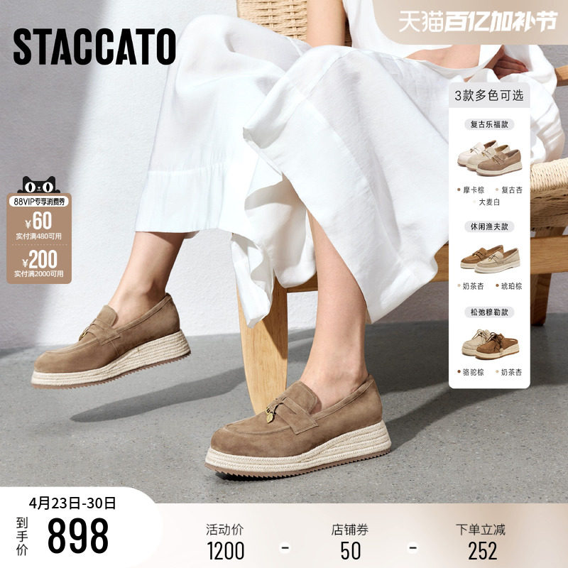 思加图新款马赛夏天一脚蹬草编复古渔夫鞋厚底乐福鞋单鞋女鞋