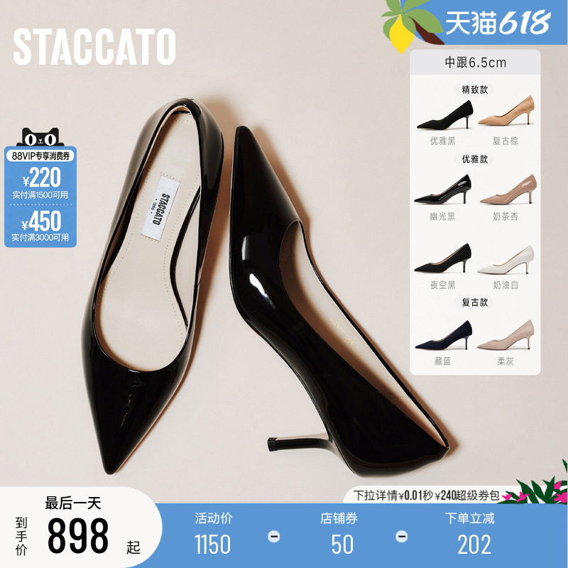 思加图2026新款Melody高跟鞋婚鞋浅口鞋单鞋优雅女鞋H6508AQ6