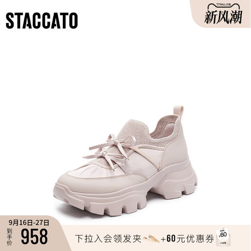 [定制小码33/大码41胖瘦]思加图老爹厚底休闲女鞋ECE83AM5A