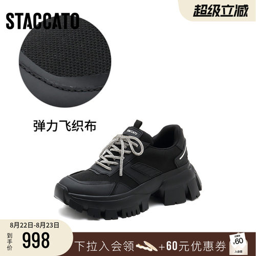 [定制小码32/大码41胖瘦]思加图老爹鞋休闲运动鞋ECE11AM5A