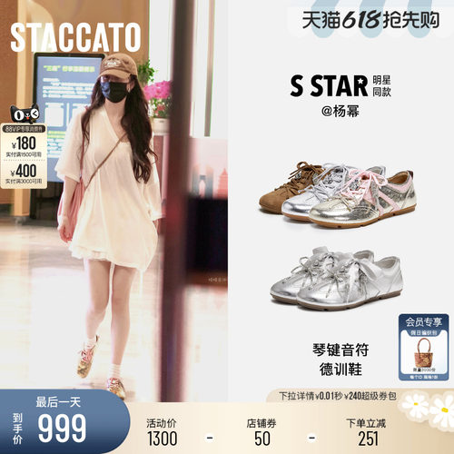 杨幂同款思加图琴键音符德训鞋女