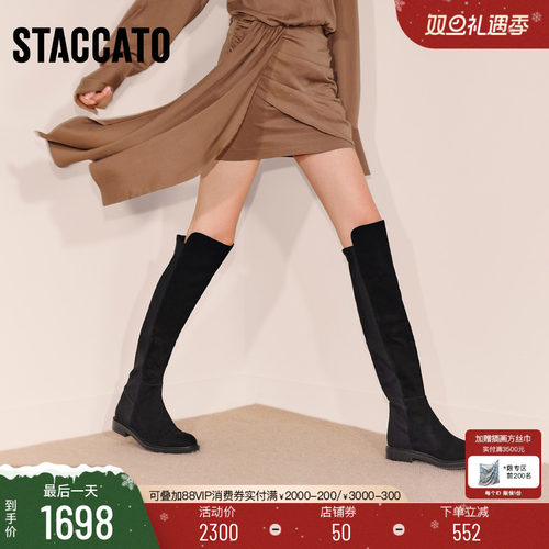 思加图黑色显瘦过膝靴超长靴女靴