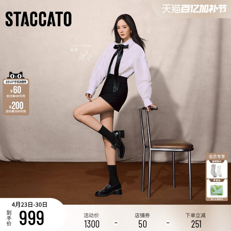 杨幂同款思加图新款小珍妮英伦风复古乐福鞋增高黑色jk小皮鞋单鞋