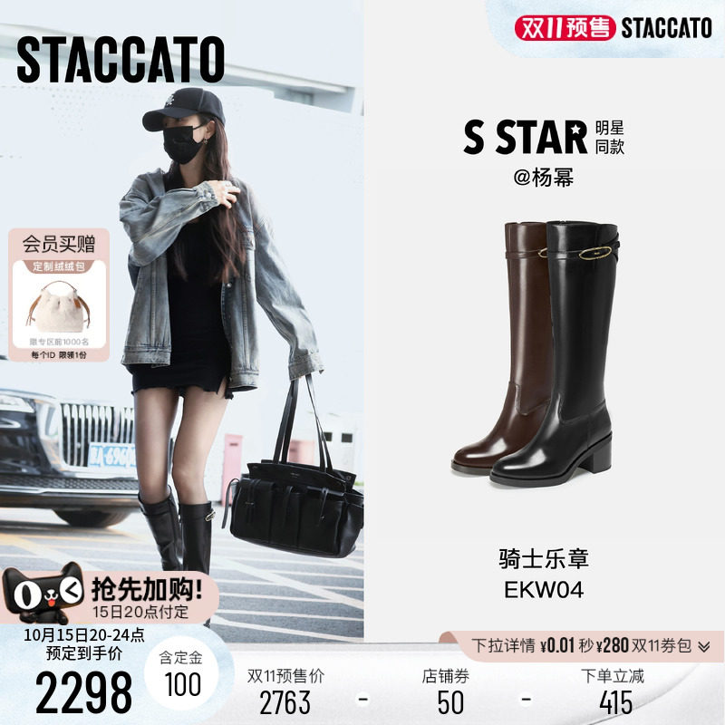 杨幂同款思加图冬季新款骑士乐章骑士靴黑色长靴高筒靴粗跟女靴子