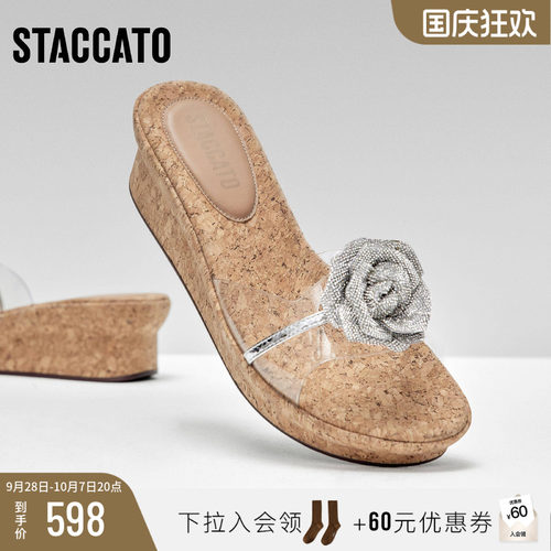 思加图时尚厚底坡跟增高凉拖鞋女