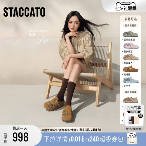 思加图烟花假日复古厚底勃肯鞋女