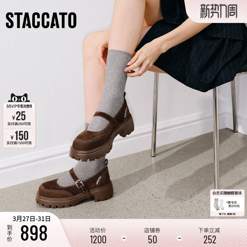 思加图2026新款复古玛丽珍鞋JK小皮鞋厚底增高女鞋鞋子J6880AQ6