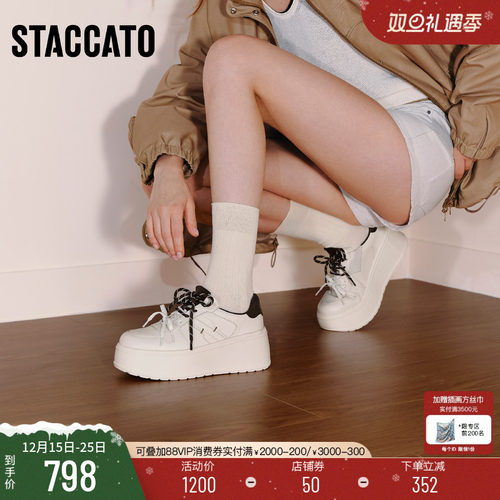 思加图摩卡厚乳小白鞋厚底休闲鞋