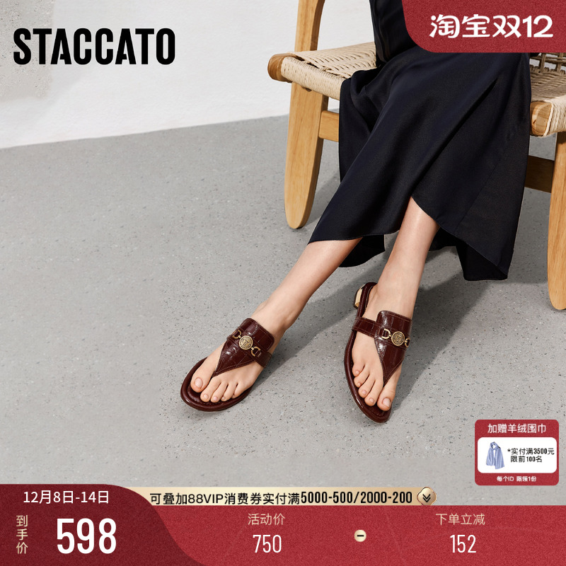 思加图夹心胡桃夹脚人字拖平底鞋